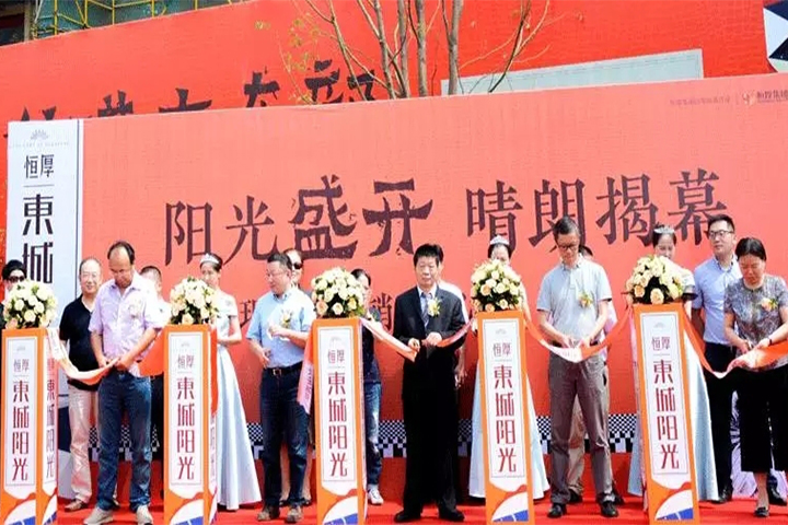 Henghou·East Sunshine City Field Marketing Center Opened Successfully